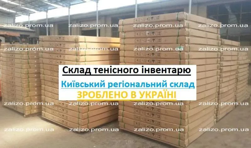 Настольный теннис +ПОДАРОК. Складной стол теннисный Athletic Атлетик — фото 6