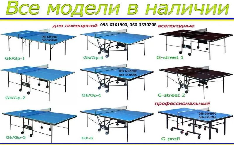 Настольный теннис +ПОДАРОК. Стол теннисный GSI-SPORT Тенісний стіл — фото 3