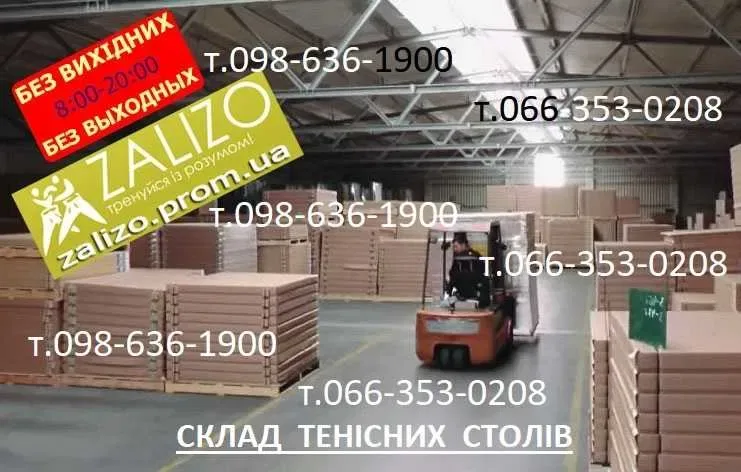 Настольный теннис +ПОДАРОК. Стол теннисный GSI-SPORT Тенісний стіл — фото 5