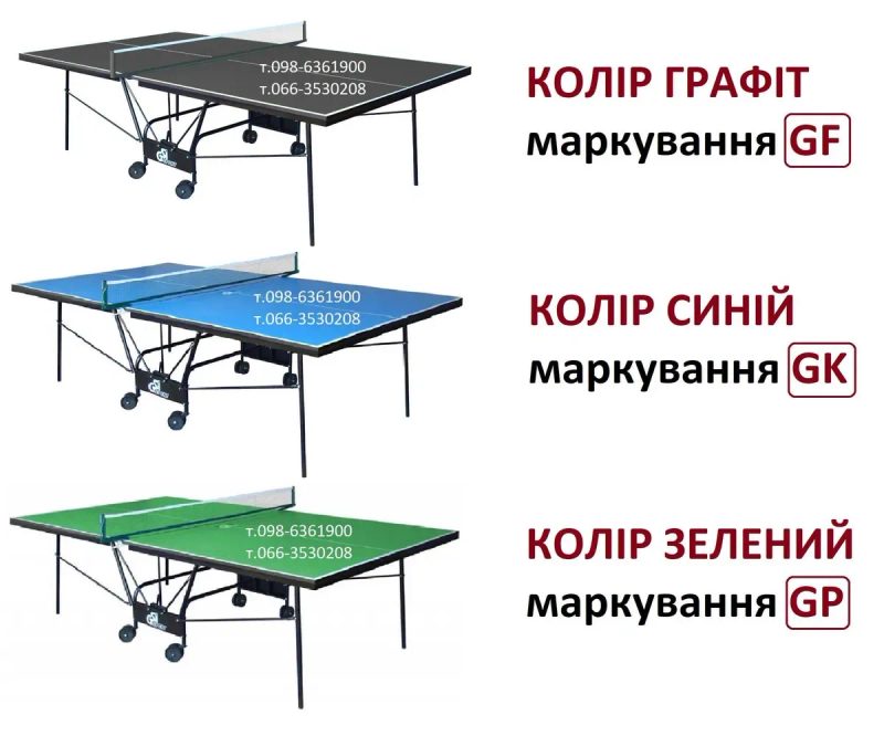 Настольный теннис. Столы теннисные Athletic Strong. Тенісний стіл GSI. — фото 4