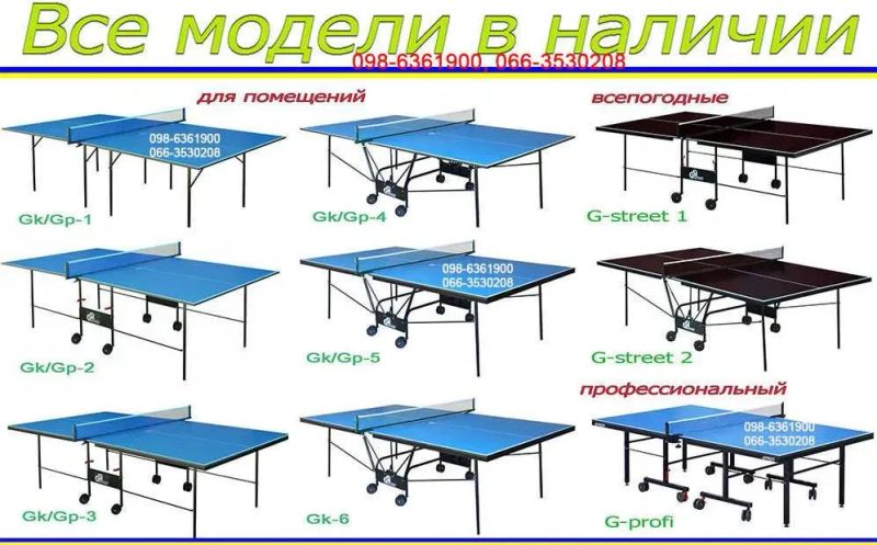 Настольный теннис. Столы теннисные Athletic Strong. Тенісний стіл GSI. — фото 6