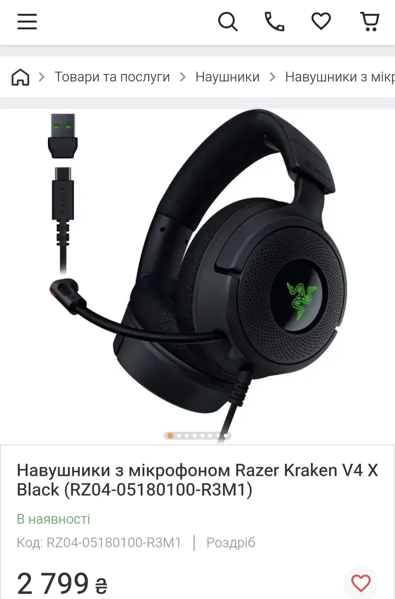 Навушники ігрові Razer rz 04 бу — фото 8
