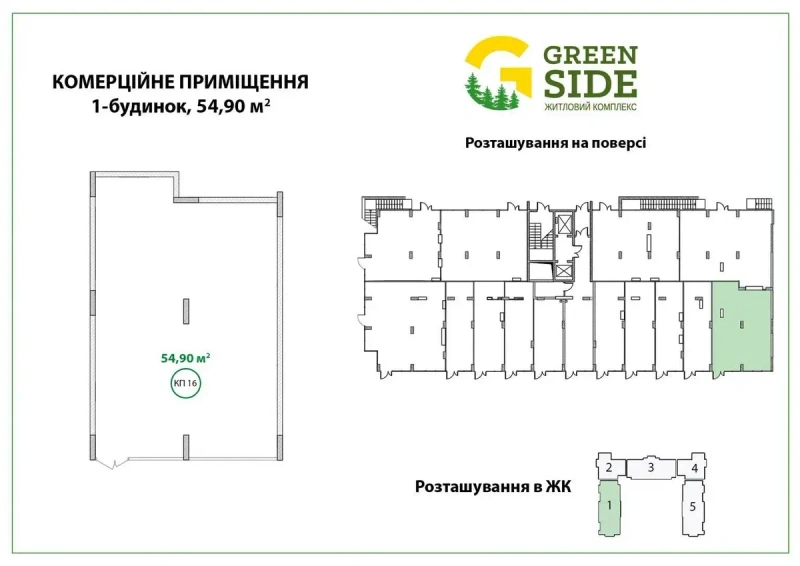 Недорога оренда приміщення з РЕМОНТОМ. Виїзд на Київ, поруч заселений мікрорайон Грін Сайд — фото 4