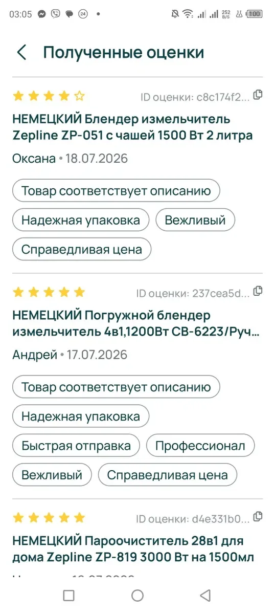 НЕМЕЦКИЙ Погружной блендер измельчитель 4в1,1200Вт CB-6223/Ручной — фото 8