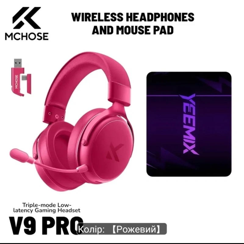 ‼️New‼️Бездротові навушники Mchose V9 Pro+ коврик в подарунок‼️Top‼️ — фото 2