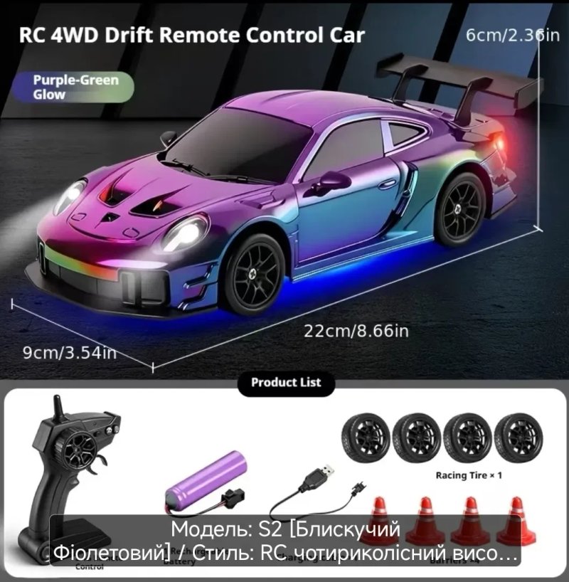New!!!Дрифт Машинка Porsche 911 GT3 RS з LED i 4×4WD(Різні Варіанти) — фото 2