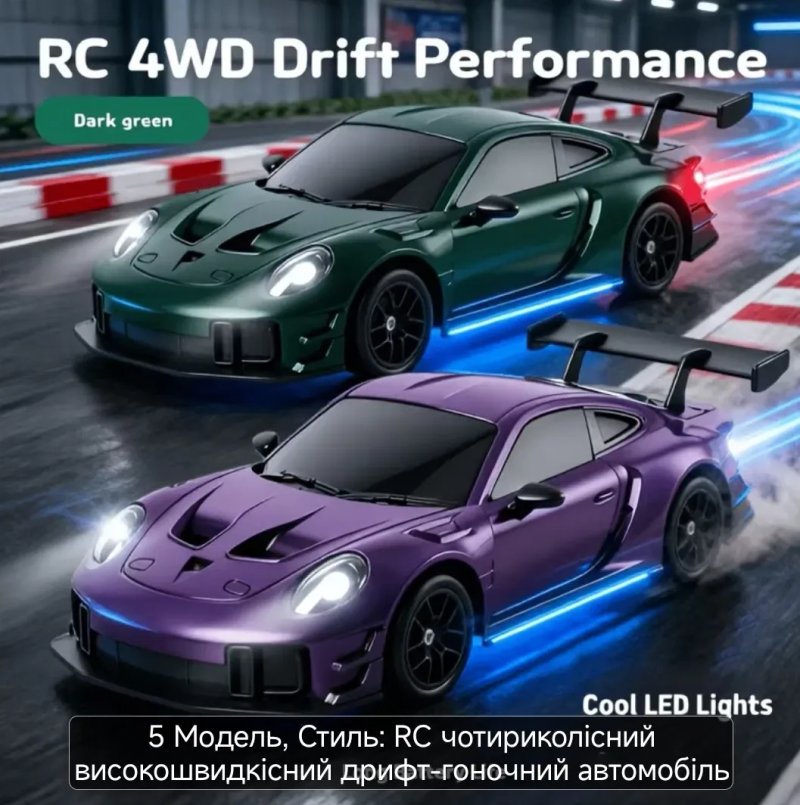 New!!!Дрифт Машинка Porsche 911 GT3 RS з LED i 4×4WD(Різні Варіанти) — фото 4