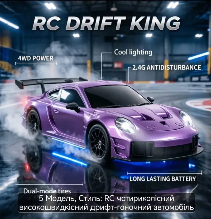 New!!!Дрифт Машинка Porsche 911 GT3 RS з LED i 4×4WD(Різні Варіанти) — фото 7