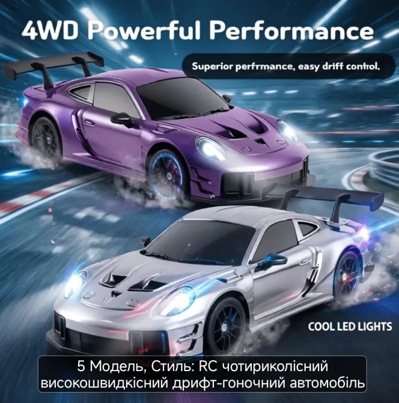 New!!!Дрифт Машинка Porsche 911 GT3 RS з LED i 4×4WD(Різні Варіанти) — фото 8