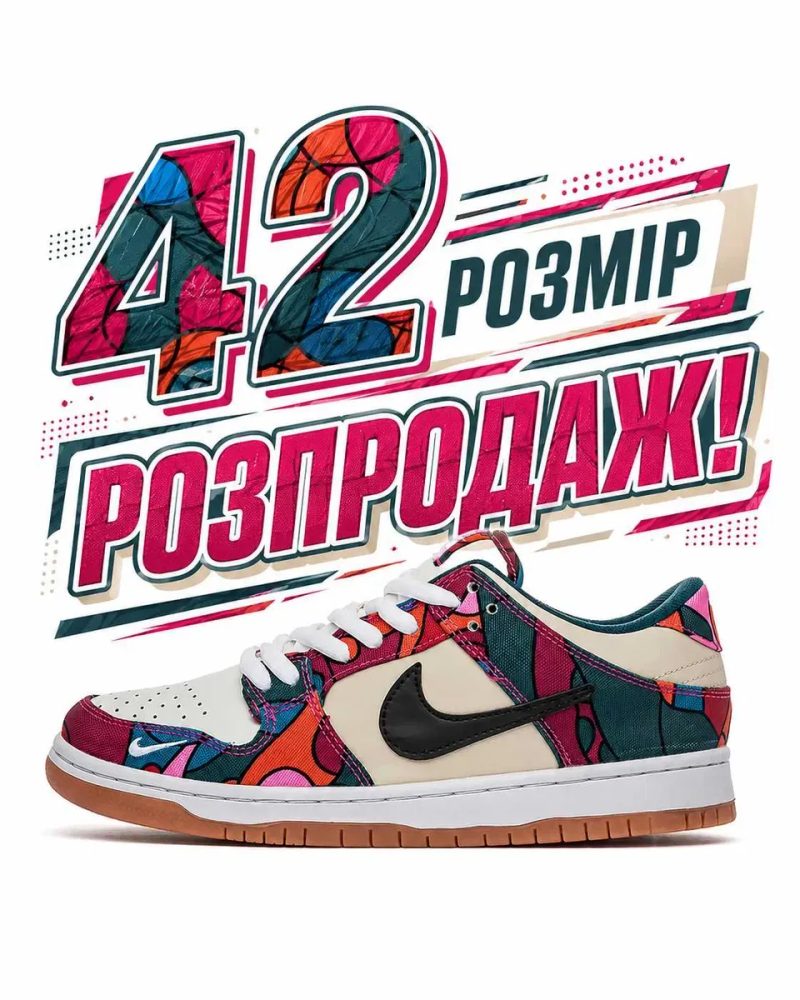 Nike SB Dunk Low Parra / 42 розмір - 26.5 см / Остання пара / РОЗПРОДАЖ — фото 2