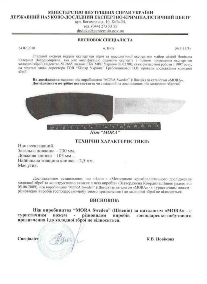 Ніж ручної роботи — фото 8