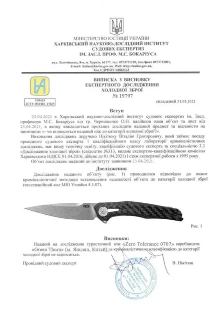 Ніж Zero Tolerance 0545. ніж складний. edc нож — фото 8