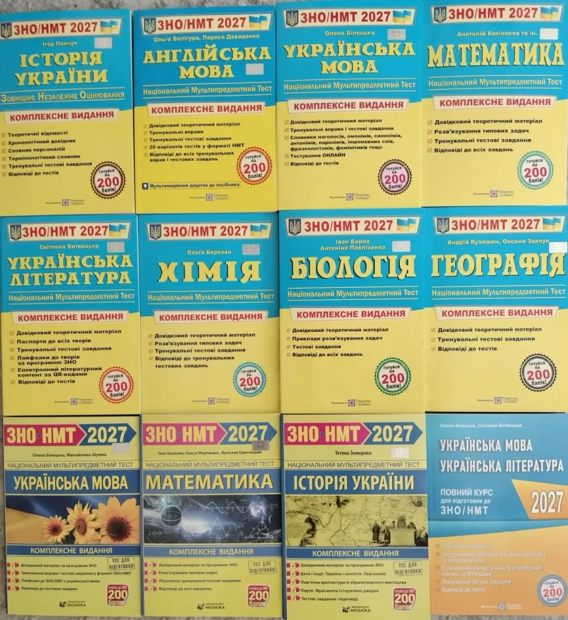 НМТ 2027.Комплект книг з української мови. О. Авраменко. — фото 8