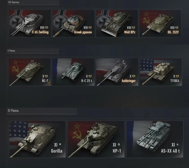 Нолік аккаунт World Of Tanks — фото 2