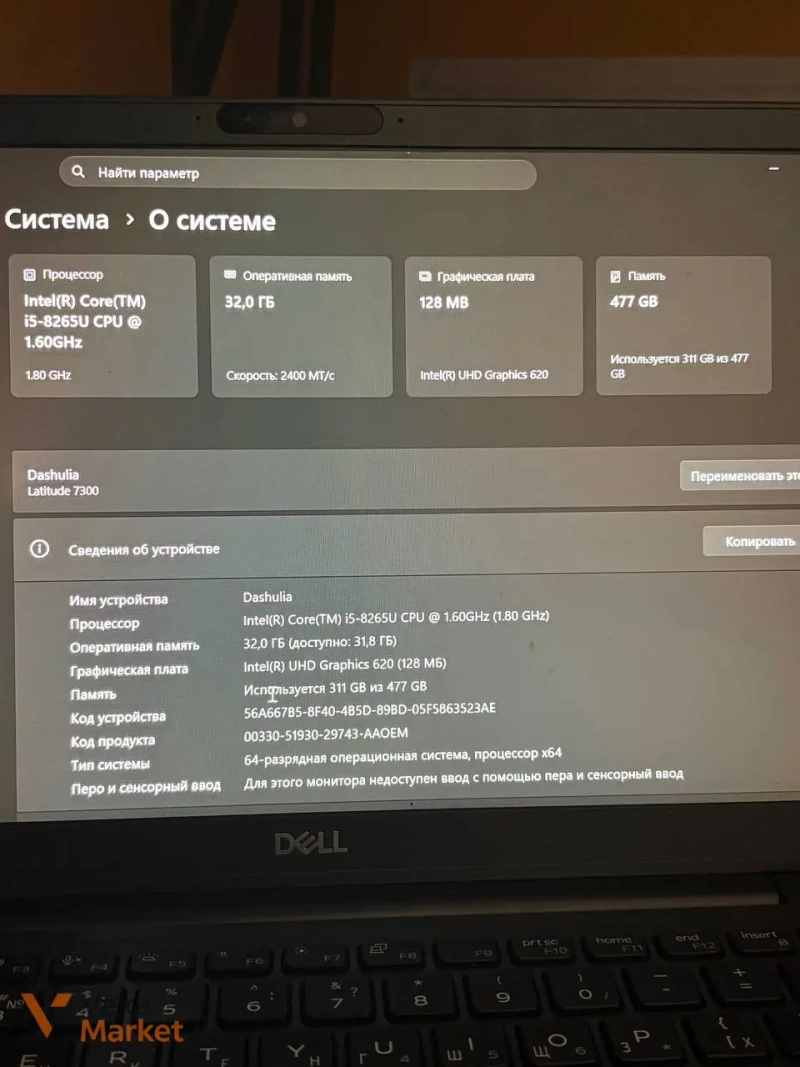 Ноутбук Dell Latitude 7300 Intel Core i5-8265U 32GB RAM 477GB SSD — фото 2