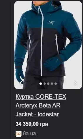НОВА‼️Вітровка Arc’teryx Beta AR Jacket (розмір S та L) — фото 6