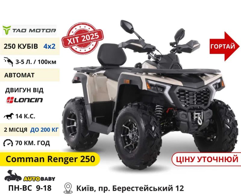Новые Квадроциклы‼️  150 200 300 cc Scrorpion Shark z210 - Linhai m170 — фото 2