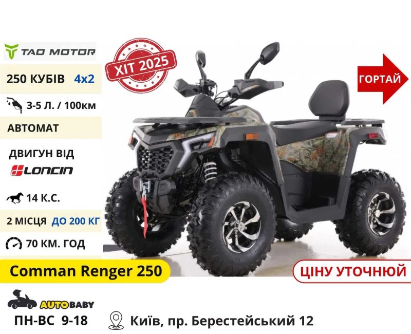 Новые Квадроциклы‼️  150 200 300 cc Scrorpion Shark z210 - Linhai m170 — фото 3