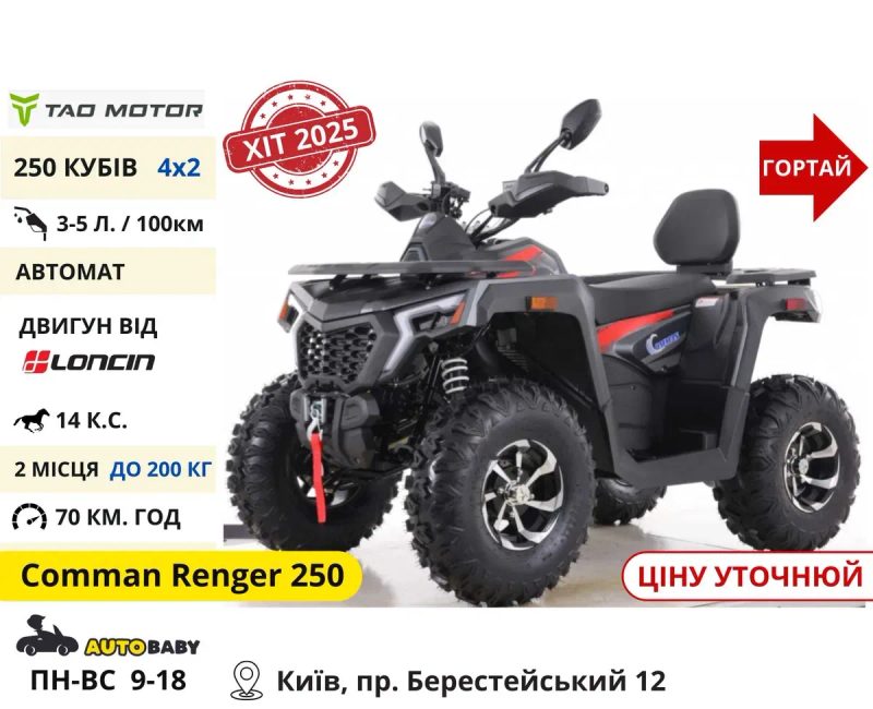 Новые Квадроциклы‼️  150 200 300 cc Scrorpion Shark z210 - Linhai m170 — фото 5