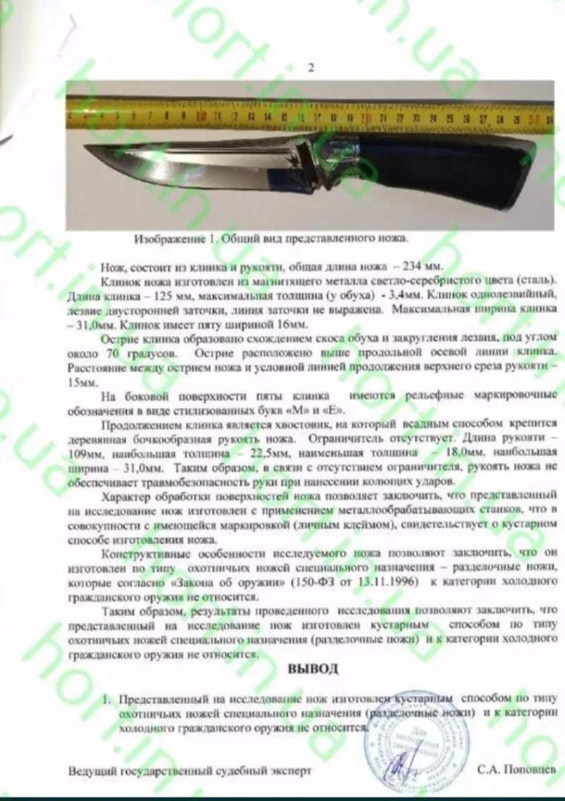 Нож охотничий Ніж мисливський нож ручной работы сталь 65Х13 ніж нож — фото 7