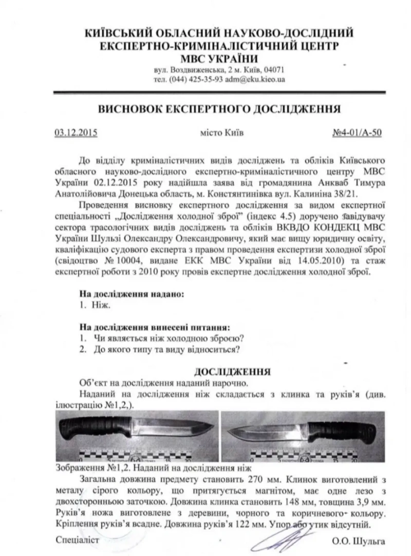 Нож ручной работы ніж ручної роботи нож охотничий ніж мисливський  ніж для розборки разделки — фото 8