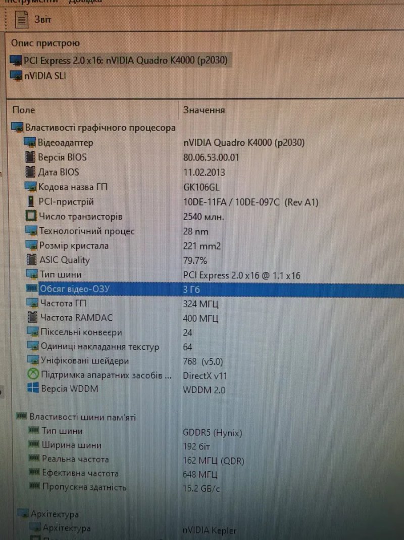Nvidia Quadro K4000 3Gb 192BIT GDDR5 Професійна відеокарта Стан гарний — фото 6