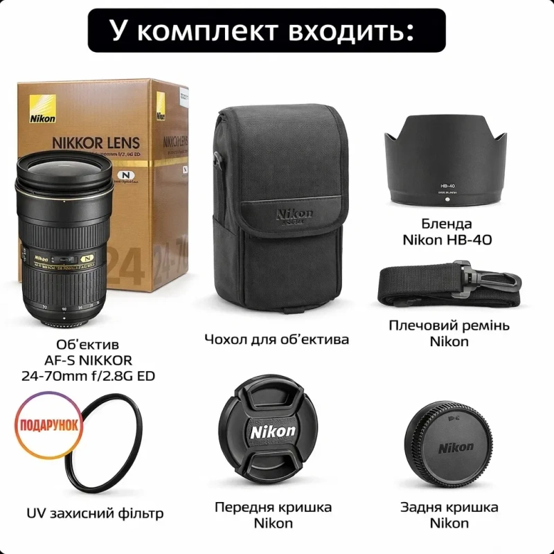 Об'єктив Nikon AF-S 24-70 мм f/2.8G ED Nikkor | Гарантія | Розстрочка — фото 8