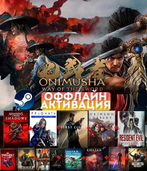 Onimusha: Way of the Sword Оффлайн Активация в Steam на ПК + 3 подарунки