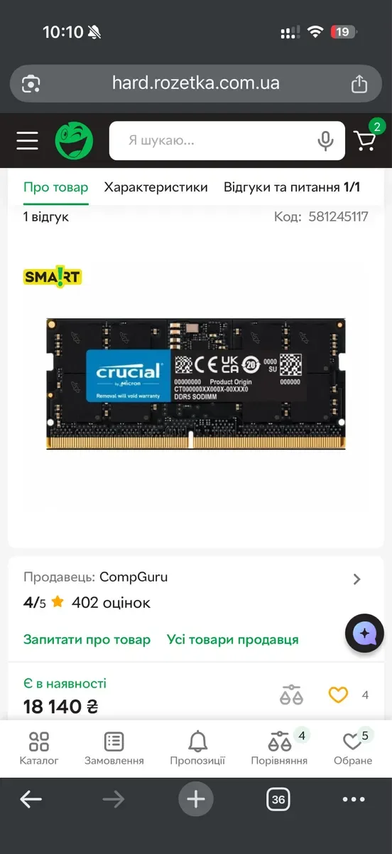 Оперативна памʼять SO-DIMM DDR5 на 32 gb 5600 MHz — фото 3