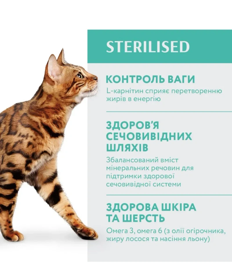 Оптимил Optimeal Sterilised с индейкой 10кг — фото 5