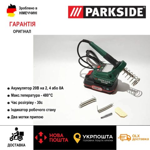 Оригінал акумуляторна паяльна станція з Німеччини PARKSIDE PLSA 20/паяльник/аккумуляторная паяльная станция