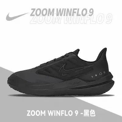 Оригінал Nike Air Winflo 9 Shield  DM1106-007.  /26,5см,27см,27,5см,28см,28,5см,29,5см,30см) — фото 3