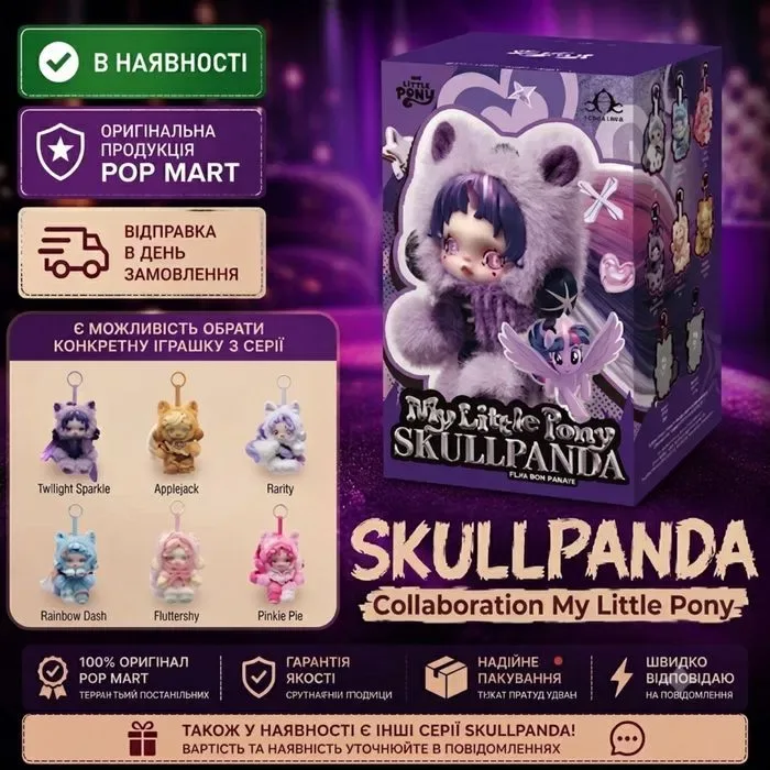 Оригінал‼️Pop Mart  Skullpanda You Found Me Plush Pendant — СЕКРЕТКА Doggie Monster (Оригінал) — фото 6