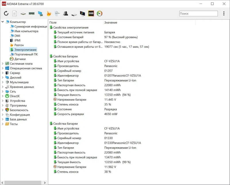 Panasonic CF-33 MK1 12" 2K IPS Touch i5-7300u/8 GB/SSD 256Gb/LTE(4G)/GPS/4h — фото 5