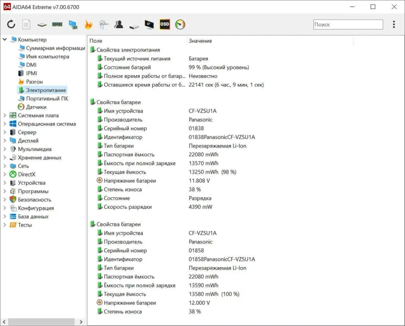 Panasonic CF-33 MK1 12" 2K IPS Touch i5-7300u/8 GB/SSD 256Gb/LTE(4G)/GPS/4h — фото 7