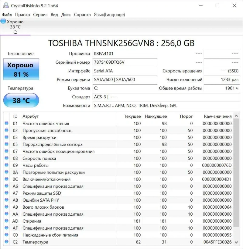Panasonic CF-33 MK1 12" 2K IPS Touch i5-7300u/8 GB/SSD 256Gb/LTE(4G)/GPS/4h — фото 8
