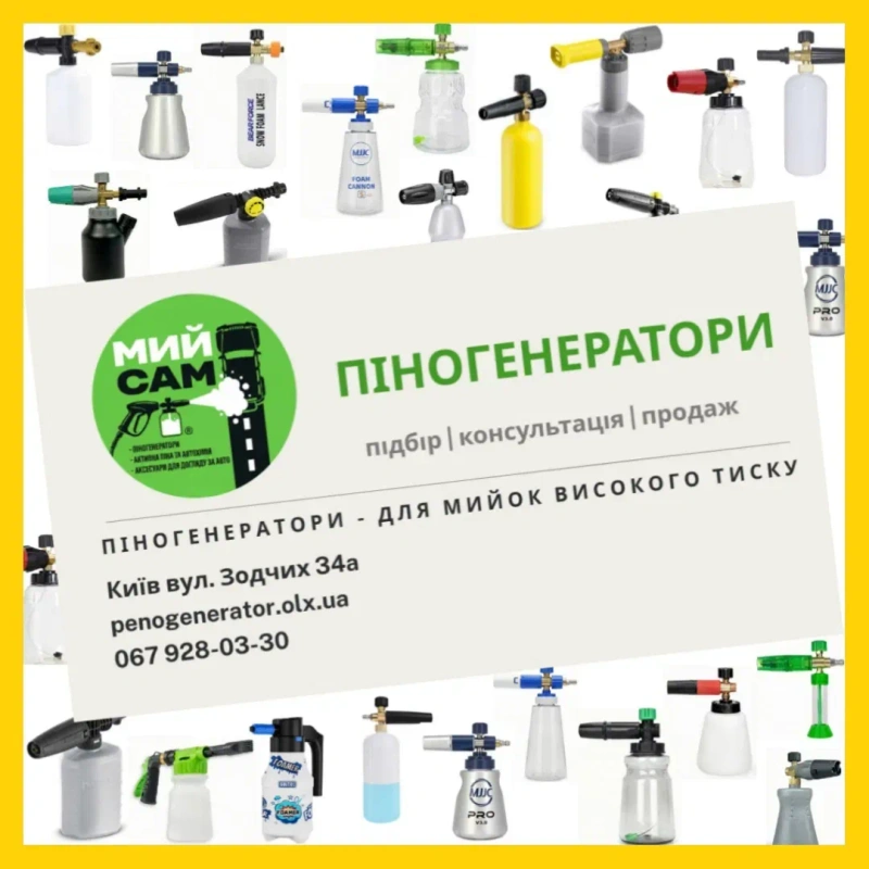 Пеногератор | пенник | насадка пенная таблетка - для мойки | минимойки — фото 8