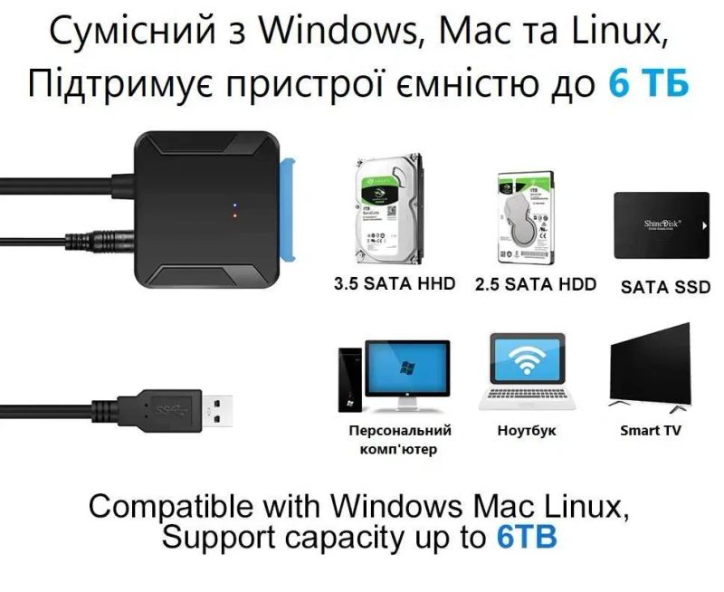 Перехідник SATA на USB для HDD та SSD. Кабель для підключення SATA — фото 4