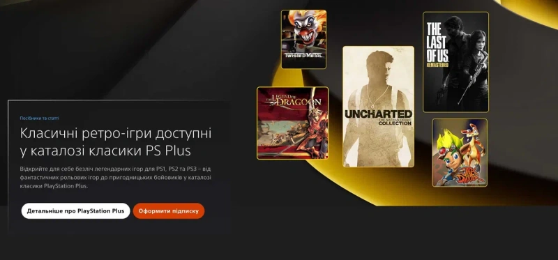 Підписка PlayStation Plus Deluxe PS4/PS5 Premium online Extra — фото 5