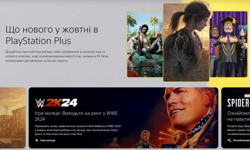 Підписка PlayStation Plus Deluxe PS4/PS5 Premium online Extra — фото 7