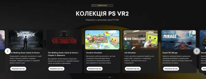 Підписка PlayStation Plus Deluxe PS4/PS5 Premium online Extra — фото 8