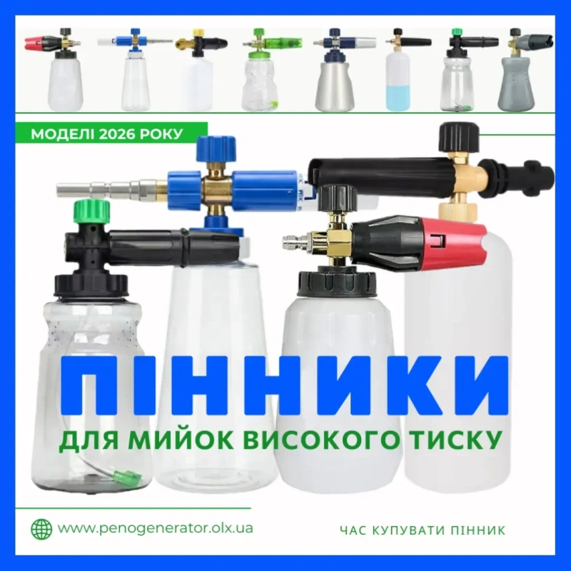 ПІННА ТАБЛЕТКА - сіточка ремкомплект до пінника | піногератора — фото 4