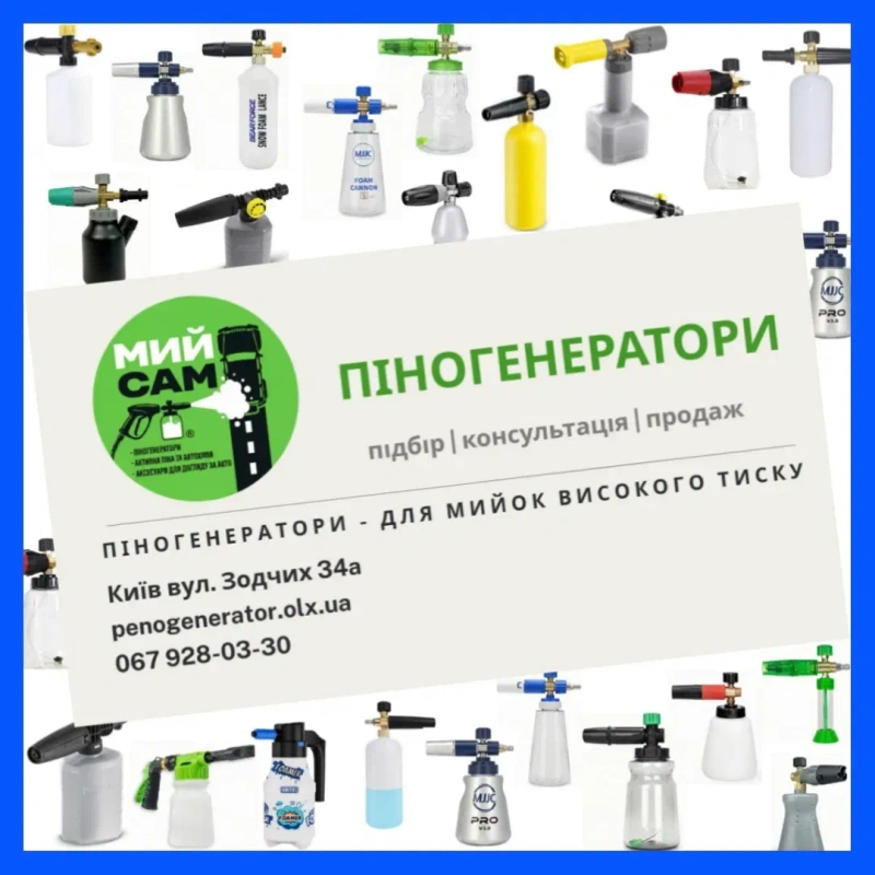 ПІННА ТАБЛЕТКА - сіточка ремкомплект до пінника | піногератора — фото 5