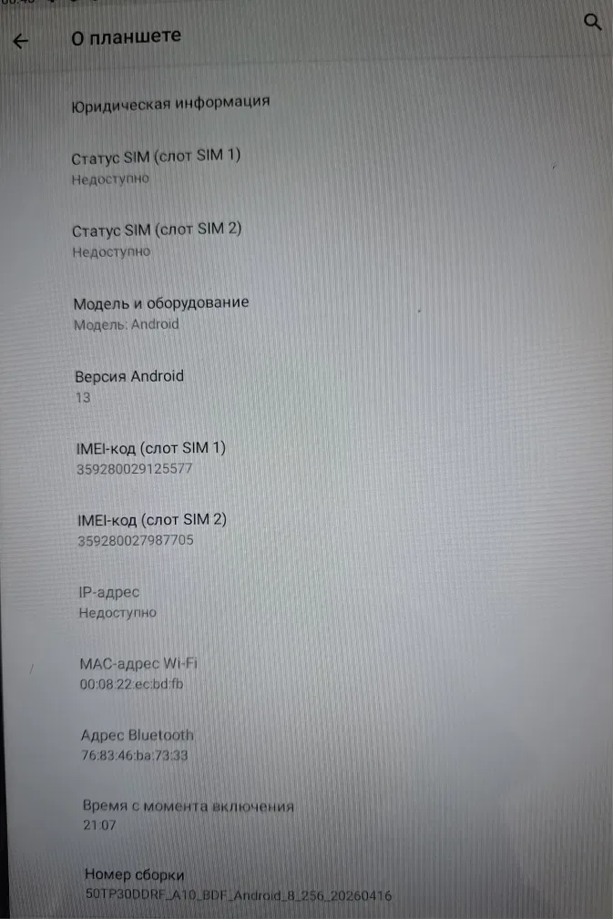 Планшет 10.1" BDF 4/64; 8/256Gb нові моделі — фото 6