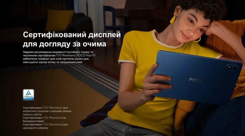 ••• POCO Pad M1 8/256GB + Блок 33Вт • Магазин • Гарантія • Чохли • Скло — фото 2