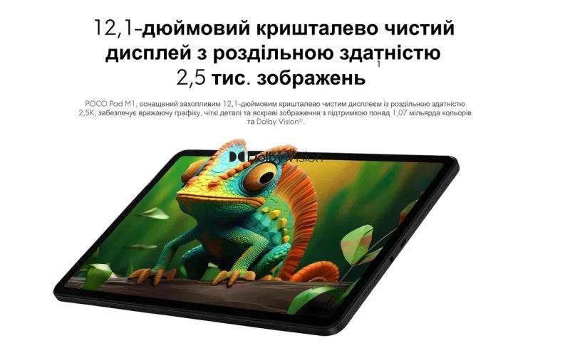 ••• POCO Pad M1 8/256GB + Блок 33Вт • Магазин • Гарантія • Чохли • Скло — фото 5
