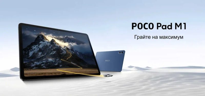 ••• POCO Pad M1 8/256GB + Блок 33Вт • Магазин • Гарантія • Чохли • Скло — фото 8