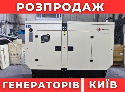 Под ключ! Дизельный генератор 3 фазный, электростанция до 100 кВт