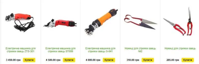 Поилка для коз и овец, машинки для стрижки, уход за копытами, шприцы — фото 3
