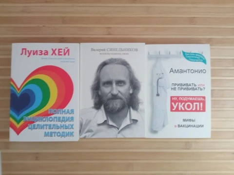 Полная энциклопедия целительных методик/Возлюби болезнь свою/Прививать или не прививать